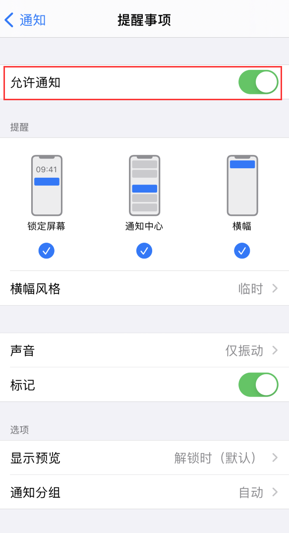 如何在 iPhone 上设置整点报时提醒?