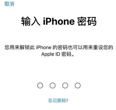 富文镇苹果15维修网点分享iPhone 15六位密码怎么改四位 