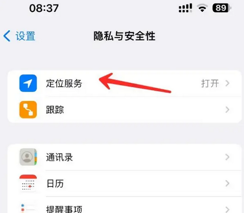 富文镇苹果客服中心分享iPhone 输入“发现石油”触发定位