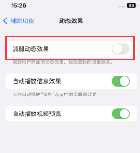 富文镇苹果售后维修点分享苹果iPhone如何隐藏dock栏 