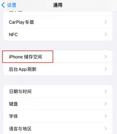 富文镇iPhone系统维修分享iPhone储存空间系统数据占用过大怎么修复 