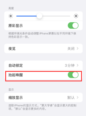 富文镇苹果授权维修站分享iPhone轻点无法唤醒怎么办