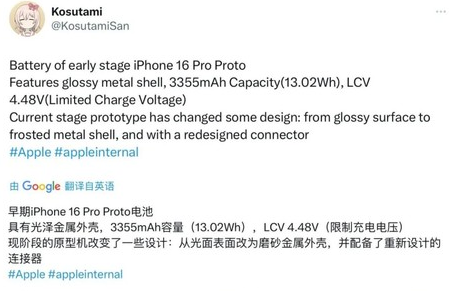 富文镇苹果16pro维修分享iPhone 16Pro电池容量怎么样