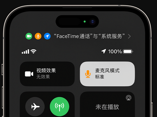 富文镇苹果授权维修网点分享iPhone在通话时让你的声音更清晰 