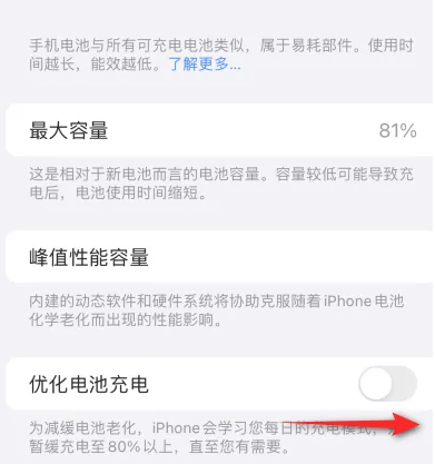 富文镇苹果15维修分享iPhone15充电到80%就充不进电了怎么办 