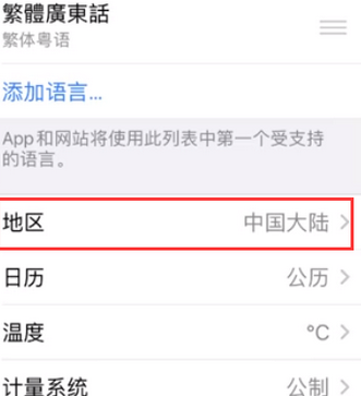 富文镇苹果无线网维修店分享iPhone无线局域网无法开启怎么办