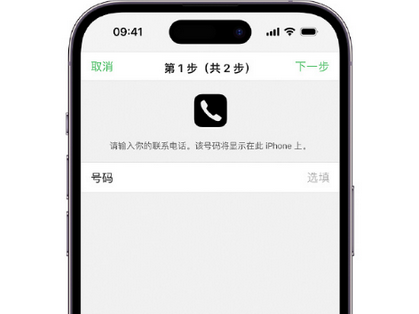 富文镇apple维修店分享如何通过iCloud网页查找iPhone位置