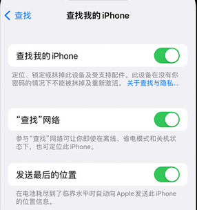 富文镇apple维修店分享如何通过iCloud网页查找iPhone位置