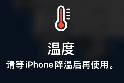 富文镇苹果维修站分享iPhone手机发烫严重怎么办 