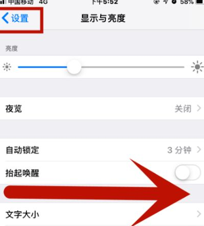 富文镇苹果维修网点分享iPhone快速返回上一级方法教程 