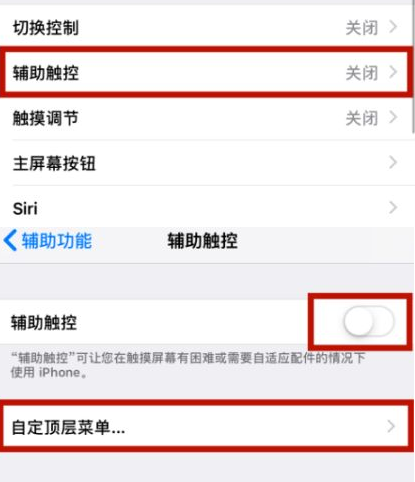 富文镇苹富文镇果维修网点分享iPhone快速返回上一级方法教程