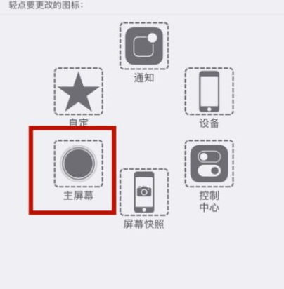 富文镇苹富文镇果维修网点分享iPhone快速返回上一级方法教程