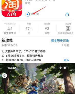 富文镇苹富文镇果维修站分享如何查看App Store软件下载剩余时间