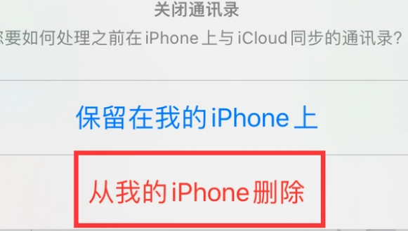 富文镇苹果14维修站分享iPhone14如何批量删除联系人 