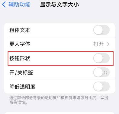 富文镇苹果换屏维修分享iPhone屏幕上出现方块按钮如何隐藏