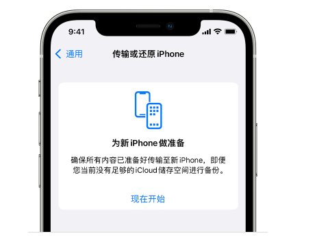 富文镇苹果14维修网点分享iPhone14如何增加iCloud临时免费空间 