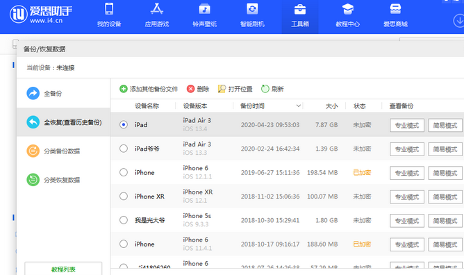 富文镇苹果14维修网点分享iPhone14如何增加iCloud临时免费空间