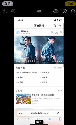 富文镇iPhone维修服务分享iPhone怎么批量修图