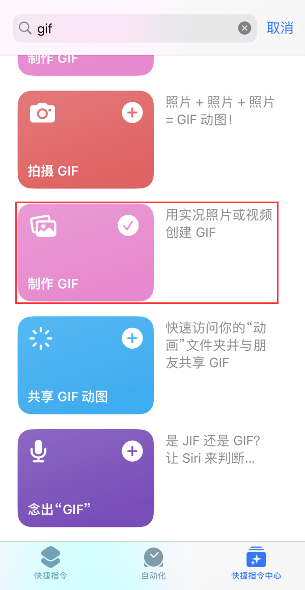 富文镇苹果手机维修分享iOS16小技巧:在iPhone上制作GIF图片 