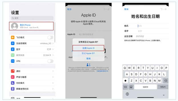 富文镇苹果维修网点分享:Apple ID有什么用?新手如何注册iPhone14 ID? 