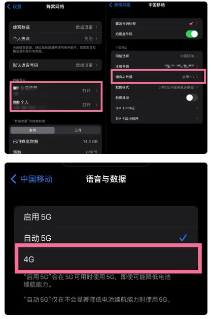 富文镇苹果手机维修分享iPhone14如何切换4G/5G? iPhone14 5G网络切换方法 