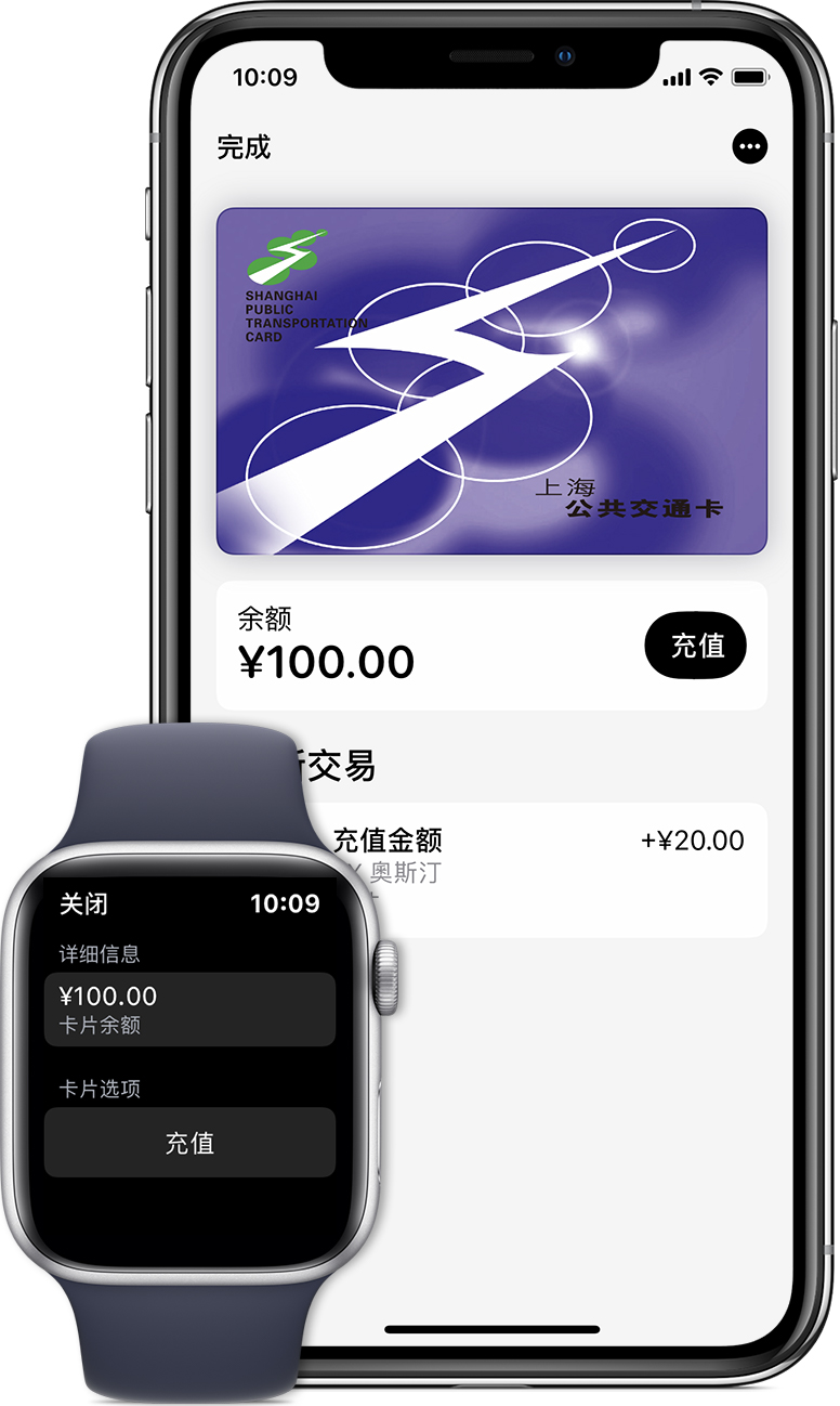 富文镇苹果手机维修分享:用 Apple Pay 刷交通卡有哪些优势？如何设置和使用？ 