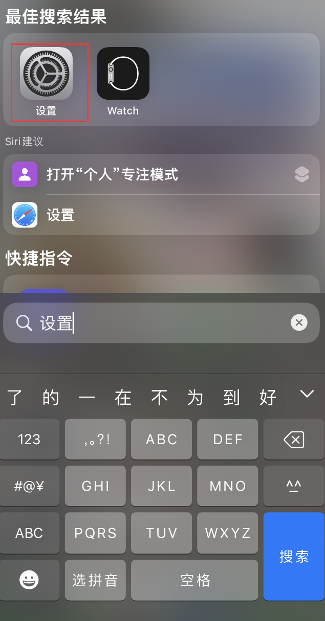 富文镇苹果手机维修分享：iPhone 找不到“设置”或“App Store”怎么办？ 