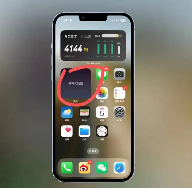 富文镇苹果手机维修分享:iOS16主屏幕天气小组件无法正常工作怎么办？ 