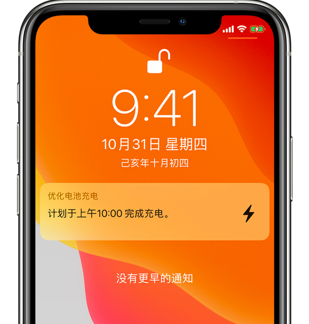 富文镇苹果手机维修分享iPhone 充不满电的原因 