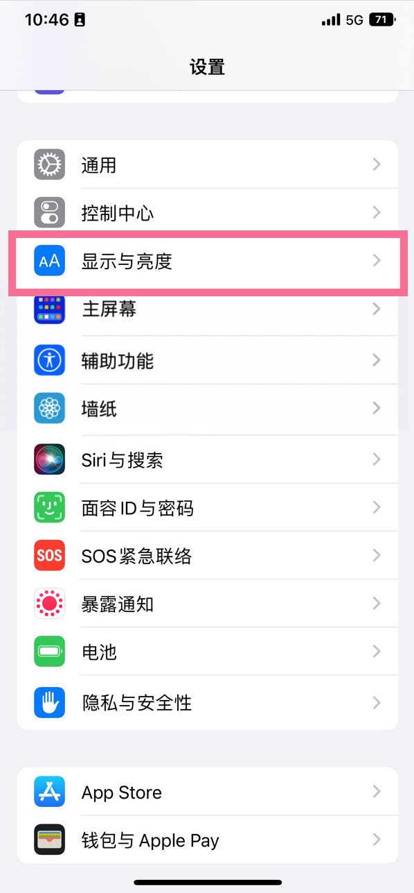 富文镇苹果14维修店分享iPhone14 plus如何设置护眼模式 