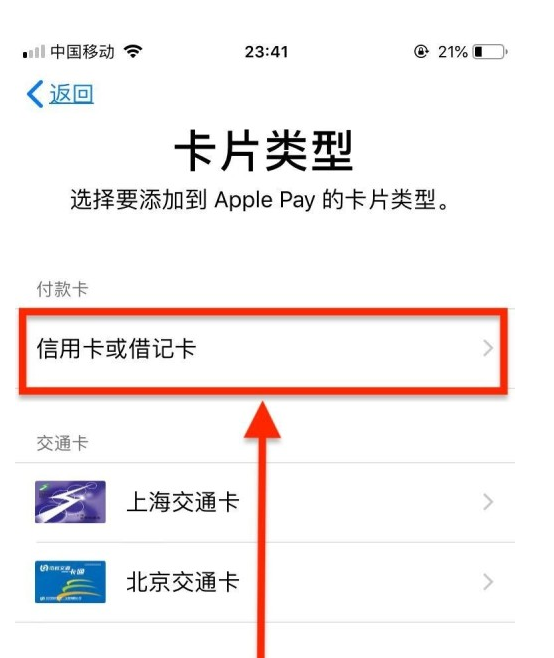 富文镇苹果手机维修分享使用Apple pay支付的方法 