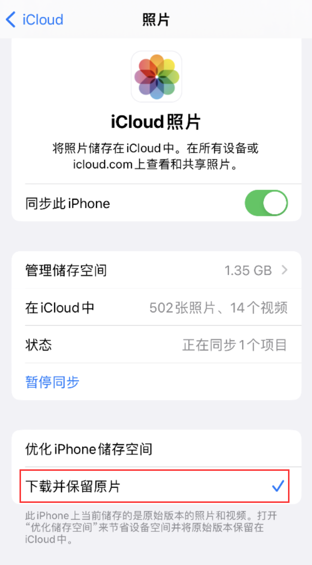 富文镇苹果手机维修分享iPhone 无法加载高质量照片怎么办 