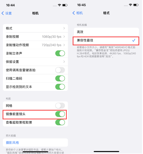 富文镇苹果14维修分享iPhone14到手后要做的设置 