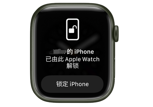 富文镇苹果手机维修分享用 AppleWatch 解锁配备面容 ID 的 iPhone方法 