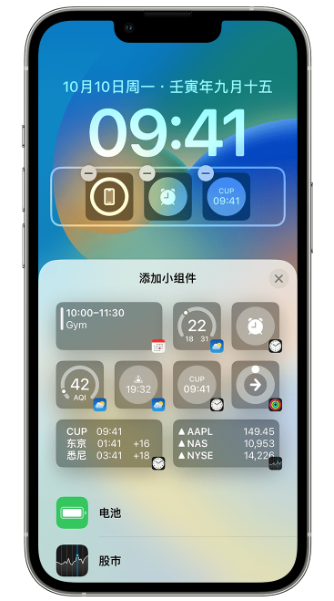 富文镇苹果维修网点分享iOS 16 如何在锁屏上添加小组件？点击无响应如何解决？ 