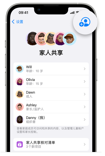 富文镇苹果维修网点分享iOS 16 小技巧：通过“家人共享”为孩子创建 Apple ID 