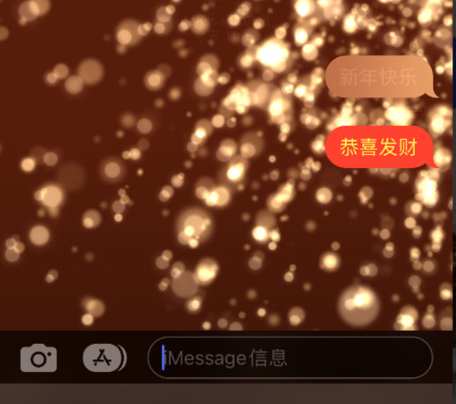 富文镇苹果维修网点分享iPhone 小技巧：使用 iMessage 信息和红包功能 