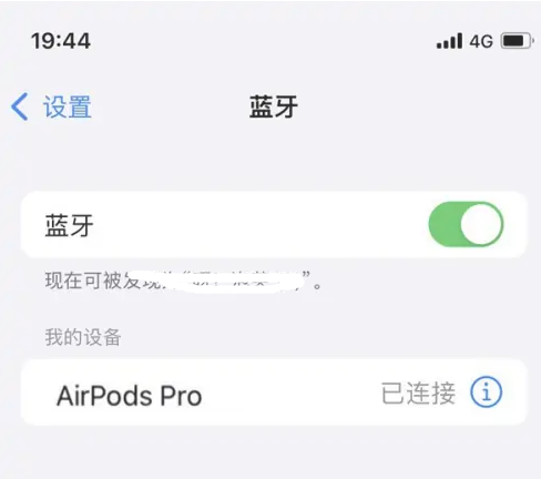 富文镇苹果维修网点分享AirPods Pro连接设备方法教程 