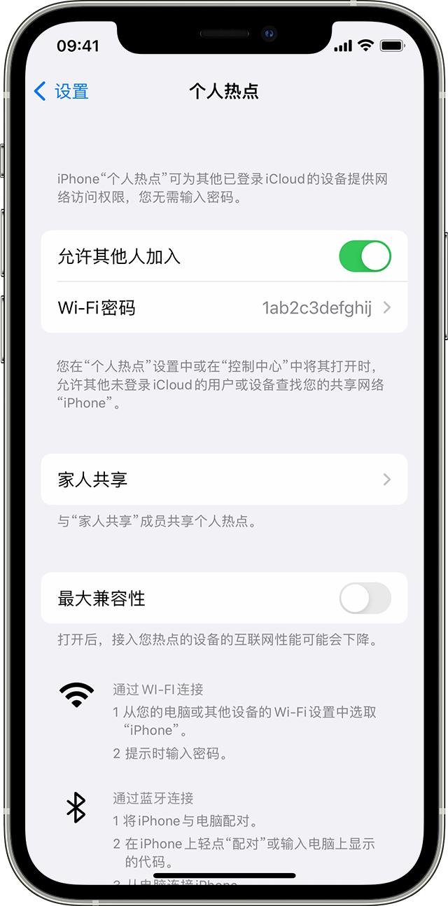 富文镇苹果14维修分享iPhone 14 机型无法开启或使用“个人热点”怎么办 