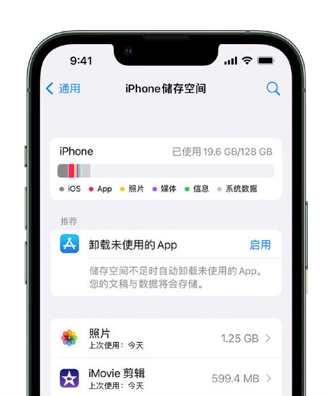 富文镇苹果14维修店分享管理 iPhone 14 机型储存空间的方法 