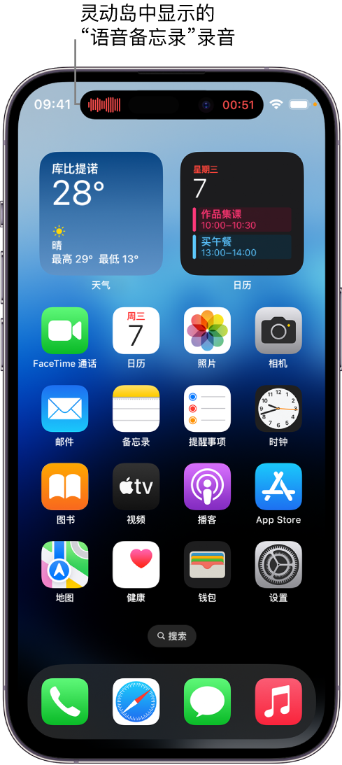 富文镇苹果14维修分享在 iPhone 14 Pro 机型中查看灵动岛活动和进行操作 