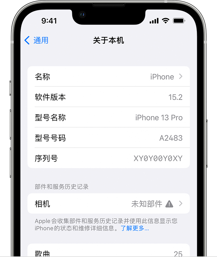 富文镇苹果维修分享iPhone 出现提示相机“未知部件”是什么原因？ 