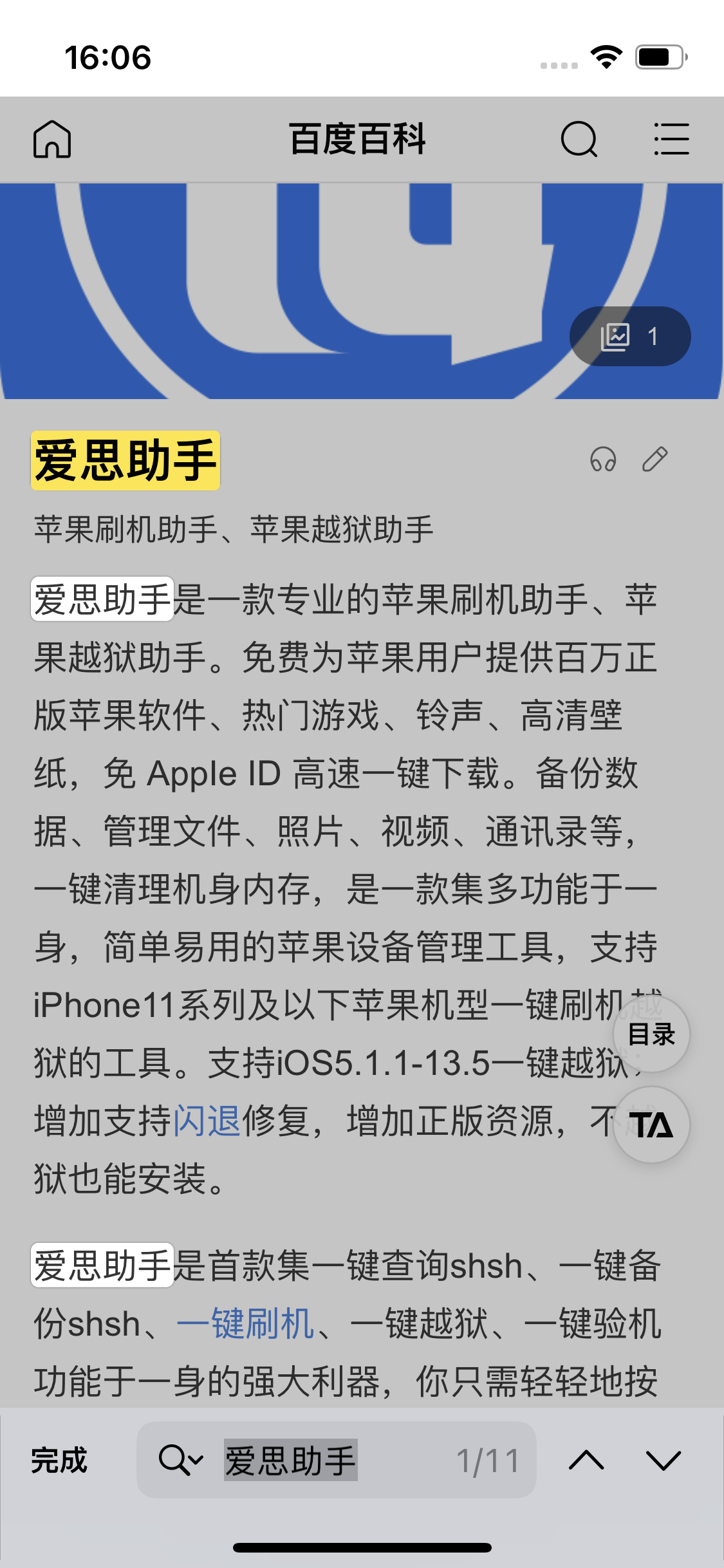 富文镇苹果14维修分享iPhone 14手机如何在safari浏览器中搜索关键词 