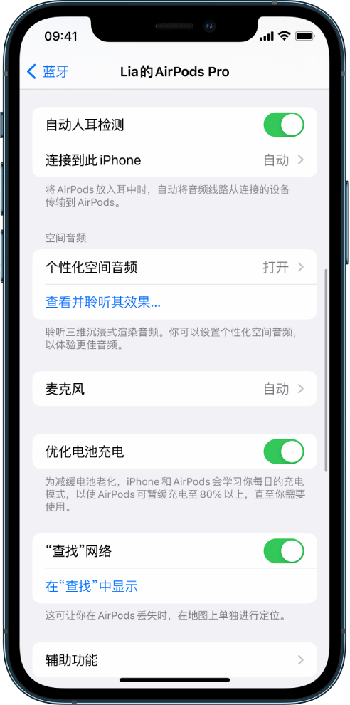 富文镇苹果手机维修分享如何通过 iPhone “查找”功能定位 AirPods 