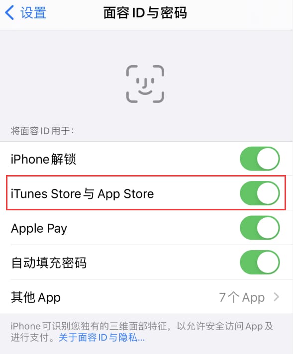 富文镇苹果14维修分享苹果iPhone14免密下载APP方法教程 