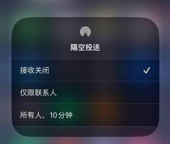 富文镇苹果14维修分享iPhone 14 Pro如何开启隔空投送 