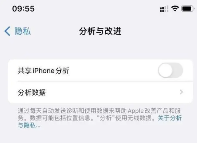 富文镇苹果手机维修分享iPhone如何关闭隐私追踪 