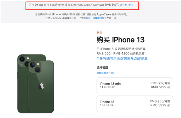 富文镇苹果13维修分享现在买iPhone 13划算吗 