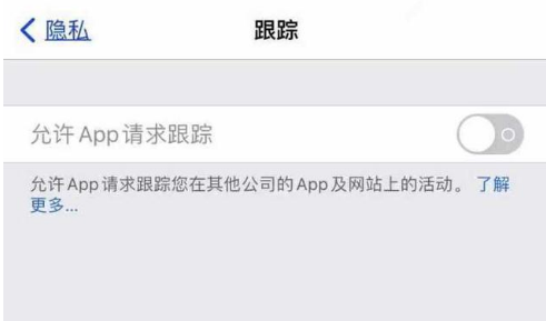 富文镇苹果13维修分享使用iPhone13时如何保护自己的隐私 