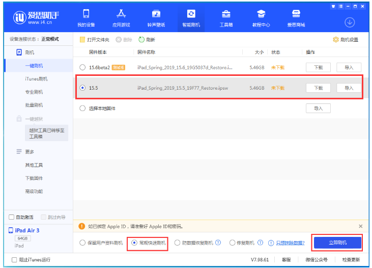 富文镇苹果手机维修分享iOS 16降级iOS 15.5方法教程 